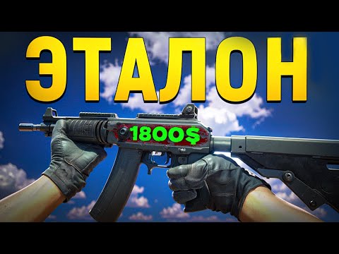 Видео: ЛУЧШАЯ ВИНТОВКА на ФОРС