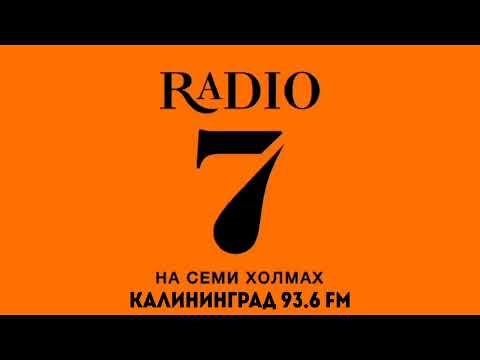Видео: Послерекламные заставки радиостанций Калининграда