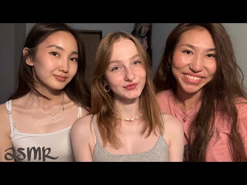 Видео: ☀︎ ASMR от моих подруг ☀︎ Гульзада и Дария! ☀︎