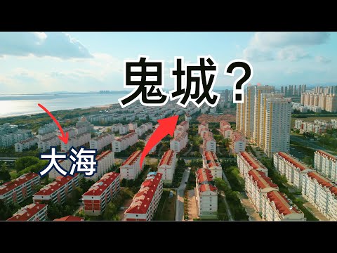 Видео: дешевый дом на берегу моря в Китае: город-призрак Рушан?