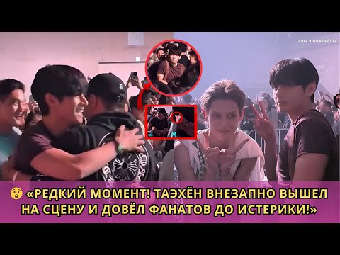 Видео: 😱 Чонгук's Mind-Blowing Reaction Tonight Will LEAVE YOU SPEECHLESS