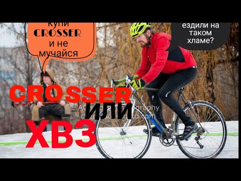 Видео: CROSSER  NORD ЛУЧШЕ  ЧЕМ ХВЗ СПОРТШОССЕ.