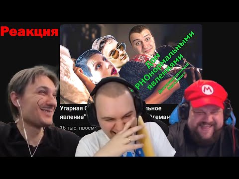 Видео: РЕАКЦИЯ КВАНТУМА НА ОЗВУЧКУ "ДОМ С ПАРАНОРМАЛЬНЫМИ ЯВЛЕНИЯМИ" Нарезка стрима #Медалист #Михакер