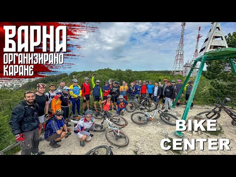 Видео: MTB | Организирано каране с Bike Center Варна (ДОНЯКЪДЕ!) | От Варна до Кранево през Аладжа манастир