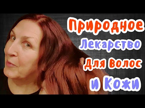 Видео: ВОЛОС СТАНЕТ В 3 РАЗА БОЛЬШЕ ! А ЛИЦО  СРАЗУ помолодеет лет на 10 ! ЛЕКАРСТВО для волос и кожи лица