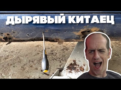 Видео: КИТАЙСКИЙ МАТИЗ. ФОЛЬГА ВМЕСТО ПОРОГОВ CHERY S12