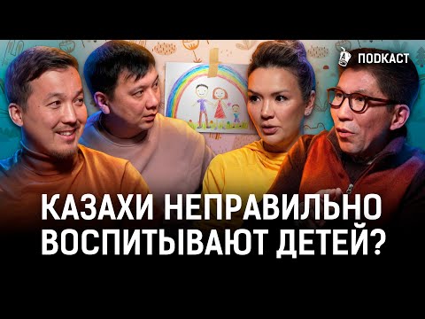 Видео: Почему нельзя кричать на детей? Девочек воспитывают неправильно? | AIRAN Подкаст
