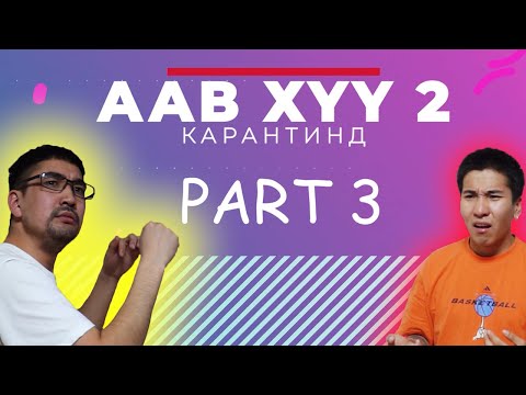 Видео: Аав хүү хоёр Part 3