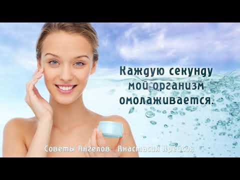 Видео: СЕАНС СВЕТОВОГО ОМОЛОЖЕНИЯ