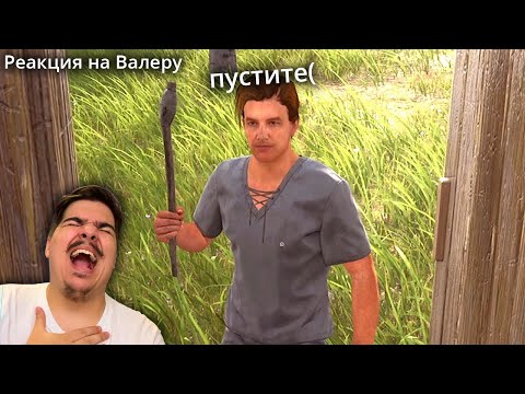Видео: ▷ Жили Билли👨‍🌾 (The Front) | РЕАКЦИЯ на Valera Ghosther