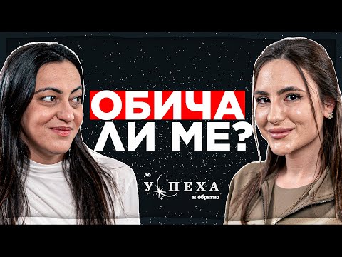 Видео: Как да разпознаеш токсичната връзка? | Габриела Няголова