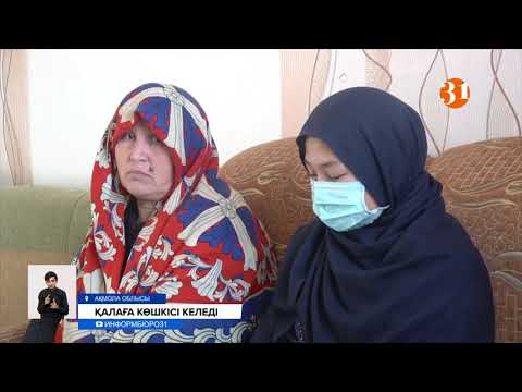 Видео: Ауғанстаннан жан сауғалап елге келген қандастар ішерге ас таппай отыр
