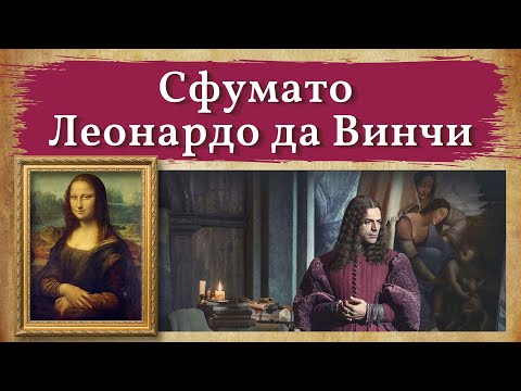 Видео: СЕКРЕТ да Винчи. ИГРА "Найди ошибку"