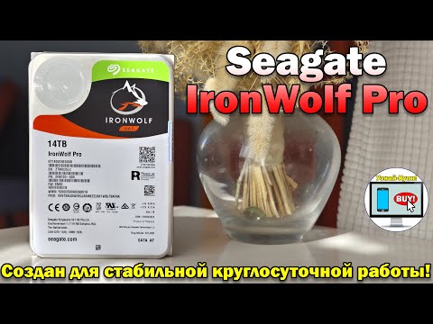 Видео: 🔥Seagate IronWolf Pro 14TB — надёжный и ёмкий HDD, созданный для стабильной круглосуточной работы!🔥