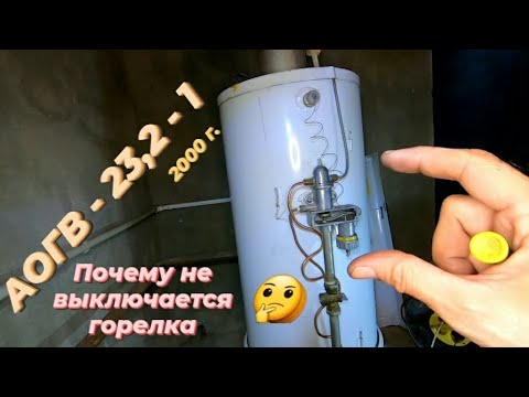 Видео: АОГВ-23,2-1 Выпуск 2000г.