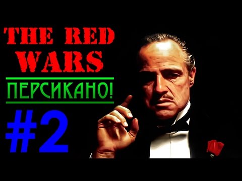 Видео: Обзор мода The Red Wars [Mount & Blade: Warband] #2 - Мафиозо Персикано