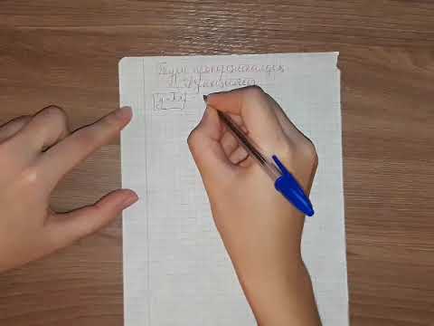 Видео: Тура пропорционалдық функциясы және оның графигі