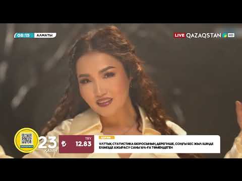 Видео: Әнші Сая Махамбет пен ұлы Дастан Тұрдалының шығармашылығында қандай жаңалық бар?