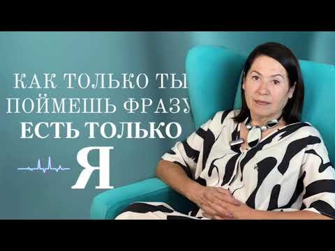 Видео: ВСЁ СЛОЖИТСЯ! [АУДИО] #психология #психолог #рек #самопознание #саморазвитие #осознанность 