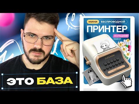 Видео: Как сделать хорошую композицию для твоего дизайна? Бесплатный урок
