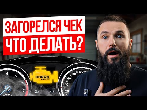 Видео: Срочно останови машину, если видишь ЭТО! / 90% водителей ТЕРЯЮТ МОТОР из-за ЭТОЙ ошибки!
