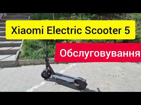 Видео: Xiaomi Electric Scooter 5 - Обслуговування