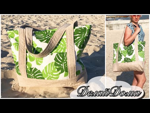 Видео: Большая Пляжная ТЕРМОСумка