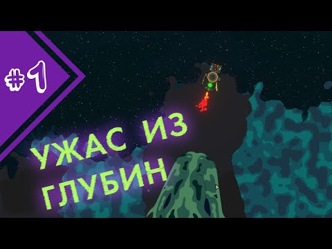 Видео: ПОКОРЯЕМ КОСМОС ВПЕРВЫЕ. ПЕРВЫЙ КОРАБЛЬ И ЖУТКИЕ ВРАГИ | Прохождение Nimbatus #1