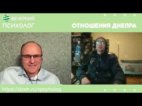 Видео: Третья сила. Разговор#112.  Отношения Днепра. Часть 1