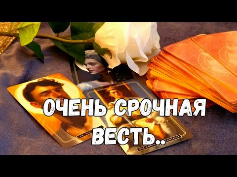 Видео: 🌬❗️ДУША УМЕРШЕГО ВАМ ПЫТАЕТСЯ ПОДАТЬ ЗНАК, О ЧЁМ ТО ПРЕДУПРЕДИТЬ #ТАРО