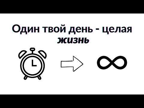 Видео: Откуда берется дисциплина?