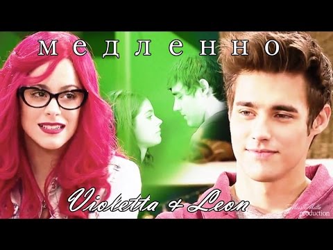 Видео: Violetta&Leon|Медленно