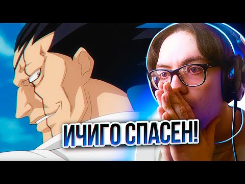 Видео: КЕНПАЧИ 🔥 Блич 196 серия 1 сезон | Реакция на аниме Bleach