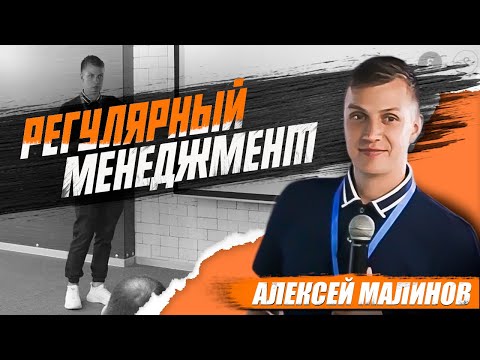 Видео: Каким должен быть регулярный менеджмент в стоматологической клинике?