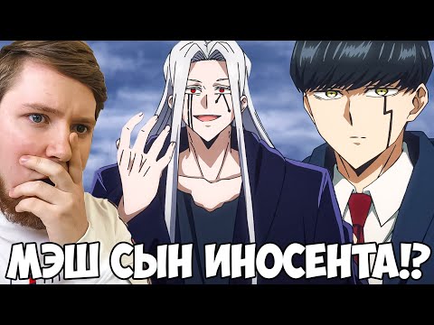 Видео: МАГИЯ И МУСКУЛЫ 2 СЕЗОН 10-12 СЕРИЯ / РЕАКЦИЯ НА АНИМЕ