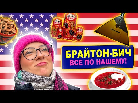 Видео: Наш Нью Йорк/ вкусно, но грубовато/ влог с @PolinaSladkova
