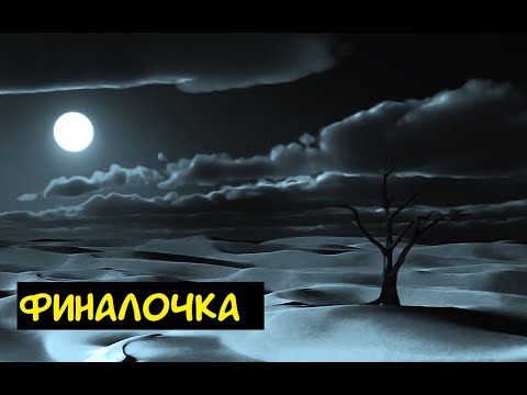 Видео: Попаданец в Пустого (Пантеон) 25-29 глав.