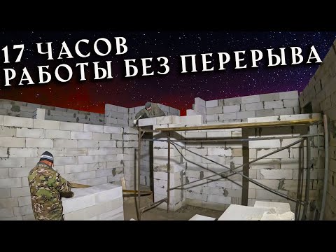 Видео: Тайна ночных строек: что внутри нового ДОМА?