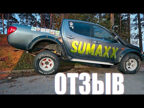 Видео: Отзыв использования SUMAXX Tire All-Terrain 285/75/16