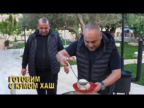 Видео: ГОТОВИМ С КУМОМ ХАШ | ШАШЛЫКИ | КРЕВЕТКИ