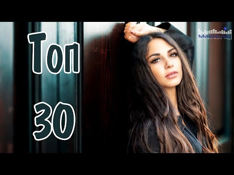 Видео: ТОП 30 ЛУЧШИЕ РЕМИКСЫ 2024 ГОДА 🔲 Best Russian Music 2024 🔳 Лучшая Музыка 2024 📀 Лучшие Песни Хиты