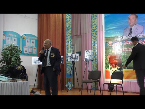 Видео: Ауыл энциклопедиясының тұсаукесері-4