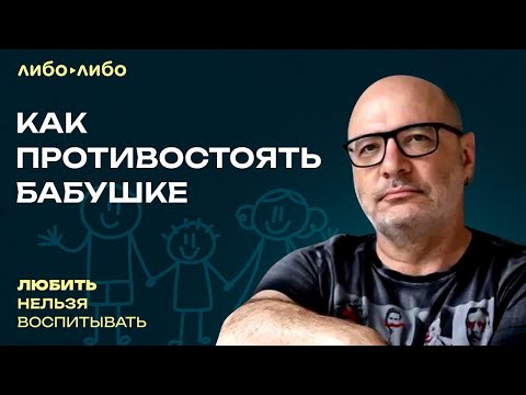 Видео: Депрессия у подростков — как помочь, отпор насилию, небинарность и «токсичная» бабушка | ЛНВ