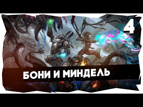 Видео: 💥НУБ И ПРО В КООПЕРАТИВНОМ РЕЖИМЕ SC2 ➤ БОЛЬ И ЧЕЛЛЕНДЖ #starcraft2