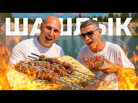 Видео: РЕЦЕПТ ЛУЧШЕГО КАВКАЗСКОГО ШАШЛЫКА + САЛАТ АДЖАПСАНДАЛ | FOOD FRESH