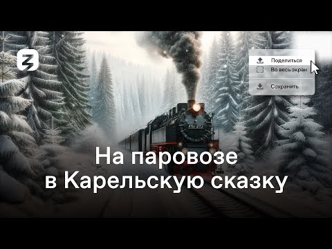 Видео: Путешествие в прошлое: Горный парк Рускеала и его история