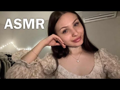 Видео: АСМР засыпай со мной 🐝