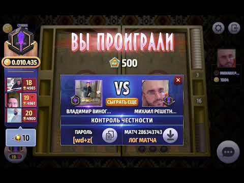 Видео: Backgammon, long backgammon online, нарды, длинные нарды онлайн чемпионат