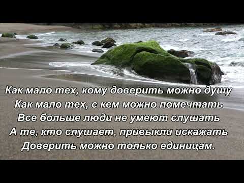 Видео: Кто вам право дал судить песня -  Елена Карпус