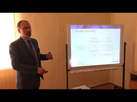Видео: Принцип работы ИКД